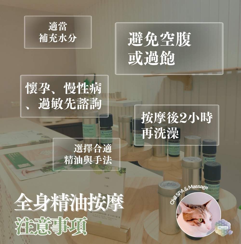 5大精油按摩注意事項公開