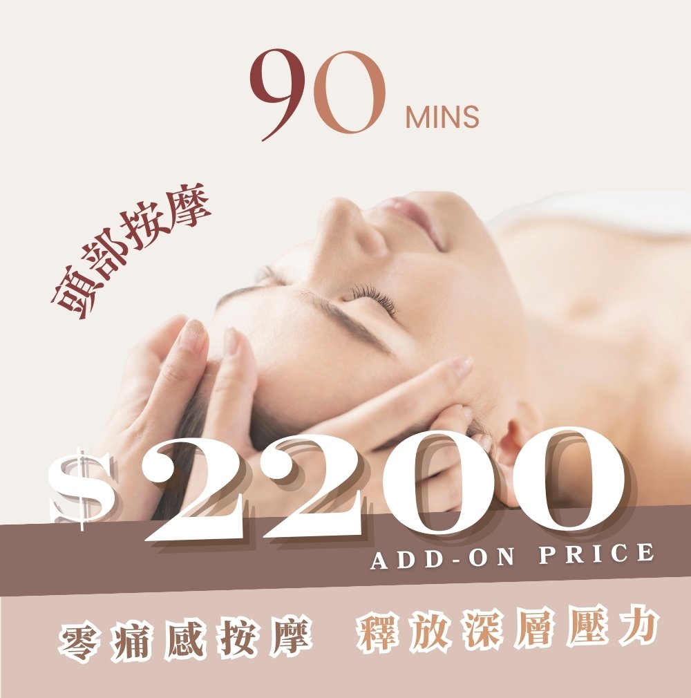 頭部按摩零痛感，90分鐘只要2,200元！
