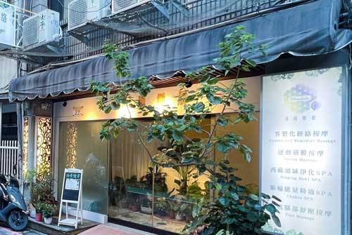 Yo！跟著Karen去「沐境微晨」台北中山客製化經絡按摩